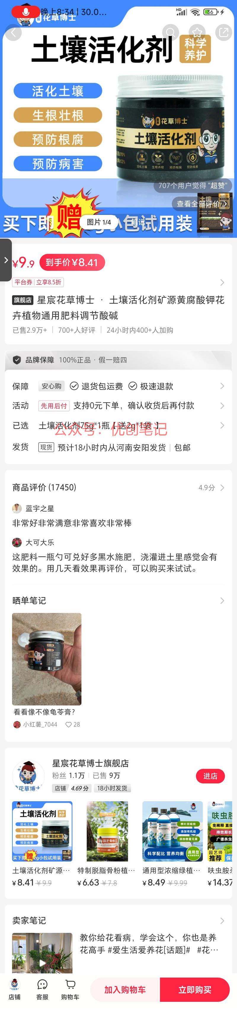 园艺周边产品，销售额…#情报-搞钱线报📢论坛-网创交流-优创圈